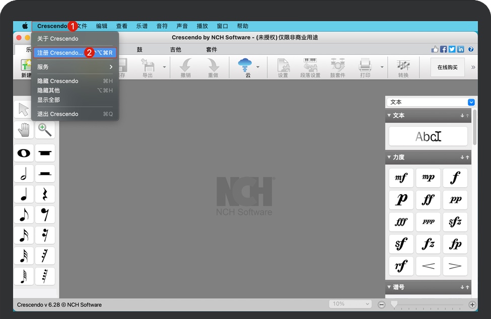 打开Crescendo并点击注册 Crescendo...