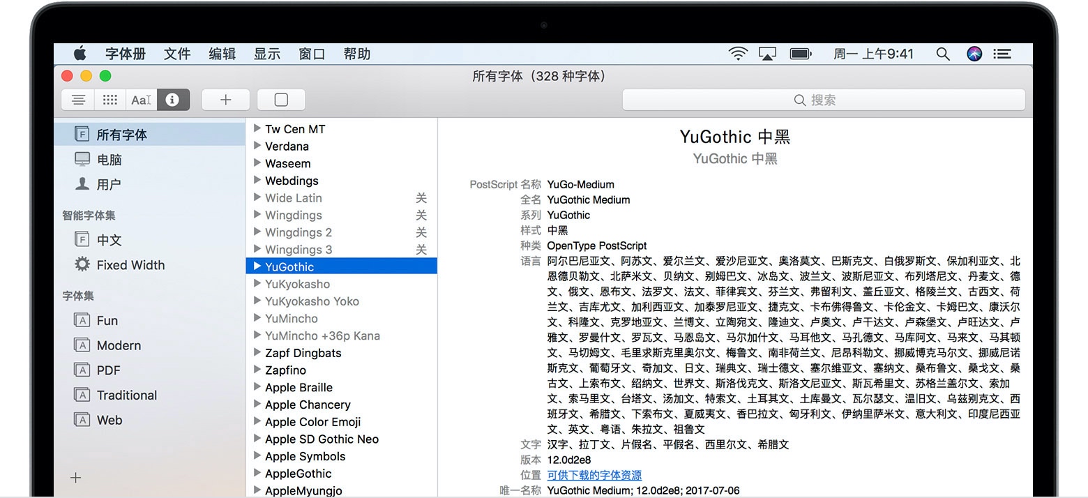 macOS字体手册