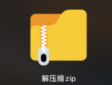 mac免费解压缩zip软件产品使用介绍：压缩功能