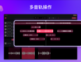 全新幂果Mac版音频剪辑免费软件，轻松搞定混音合并问题