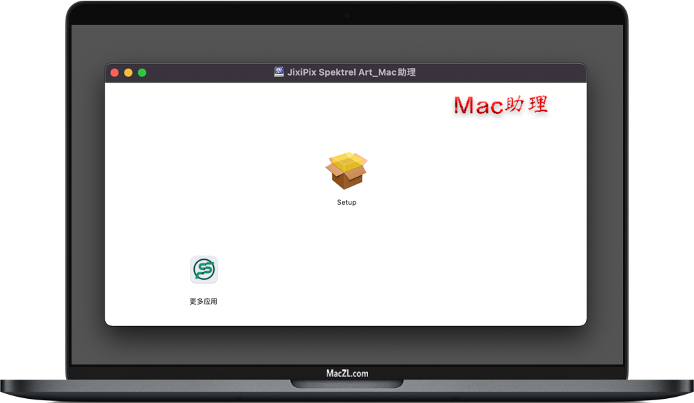 Mac软件的Setup界面