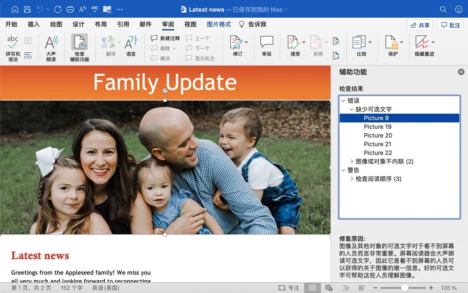 如果你的文档可能不方便阅读，《Microsoft Office for Mac》系列应用软件可以提醒你。