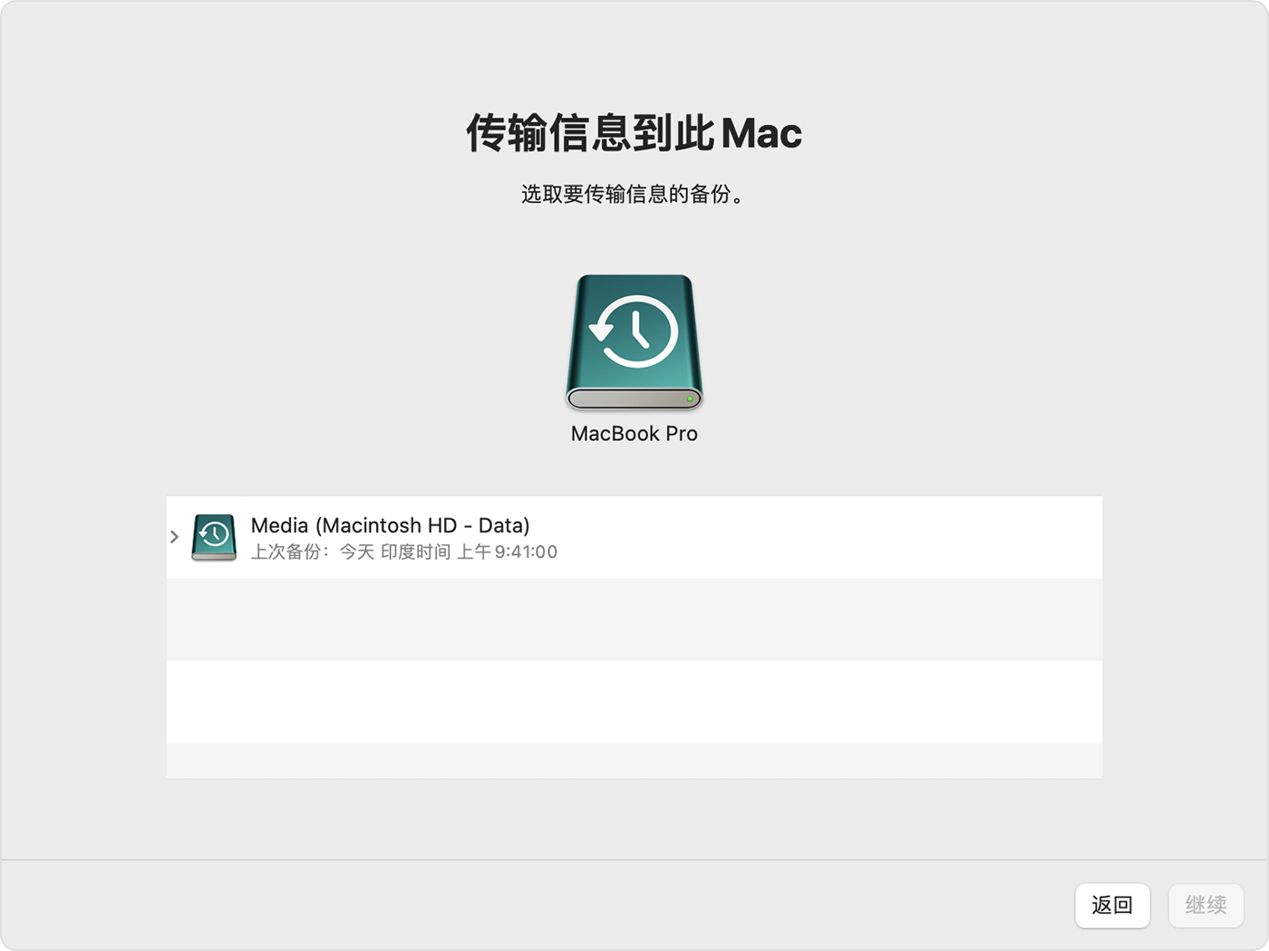 macos迁移助手选时间机器备份.jpeg macos迁移助手选时间机器备份.jpeg