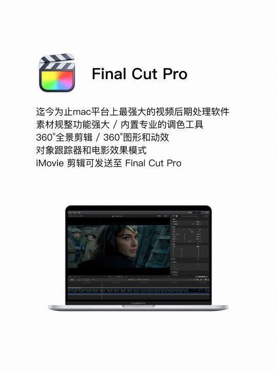 Final Cut Pro for macOS