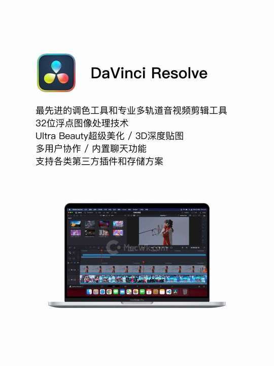 DaVinci Resolve for Mac