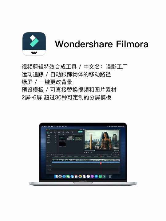 Wondershare Filmora for Mac