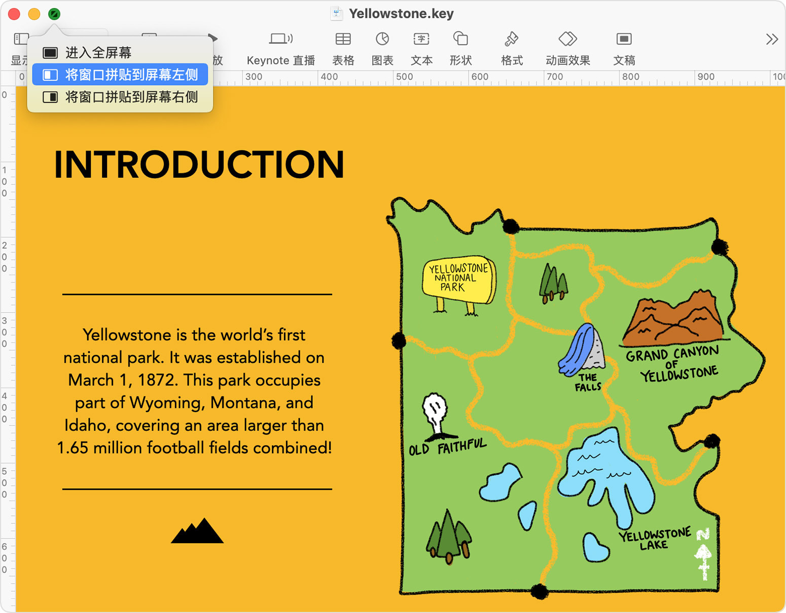 Keynote讲演文稿，其中显示了将指针悬停在全屏按钮上时出现的菜单
