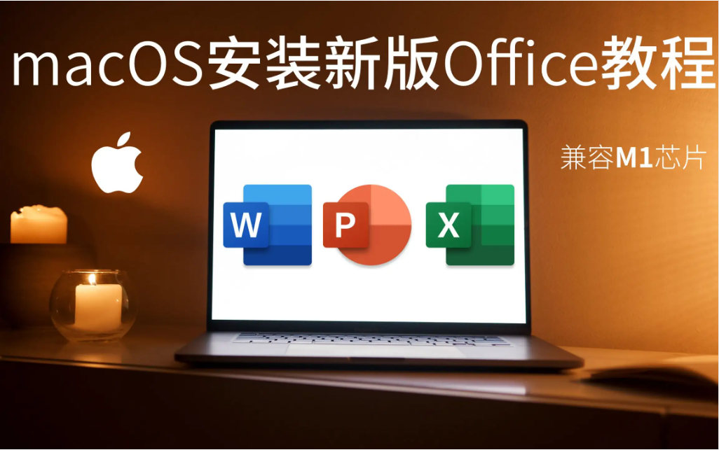 1665132020861381.png Office安装说明.png