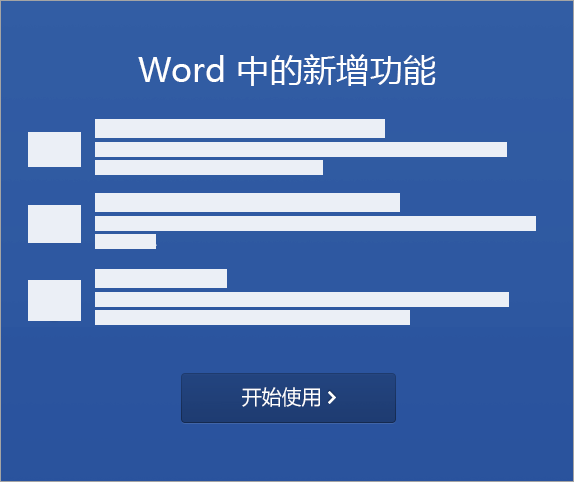 1665132712493511.png Word for Mac入门界面.png