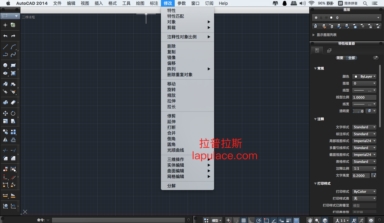 AutoCAD 2014 安装激活教程11.png