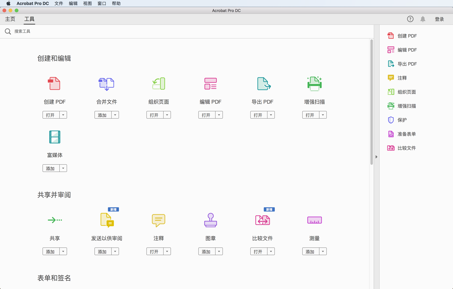 mathtype for mac office 2016破解版 mathtype for mac office 2016破解版