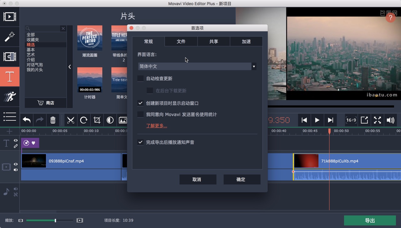 Movavi editor plus