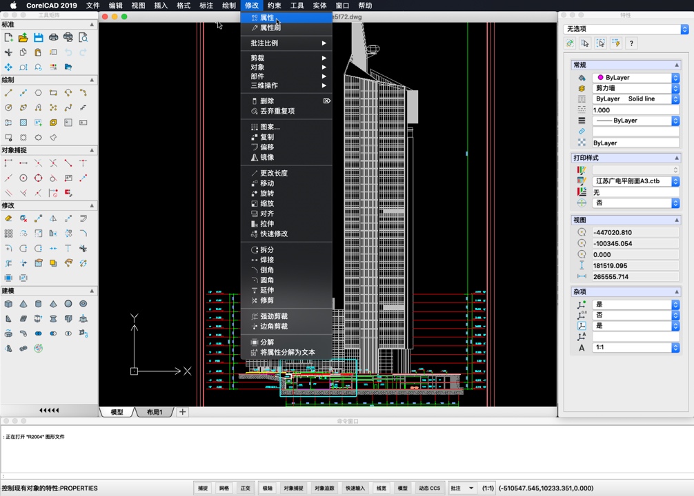 CorelCAD 2019 for Mac v2019.0 3D设计软件 中文破解版下载