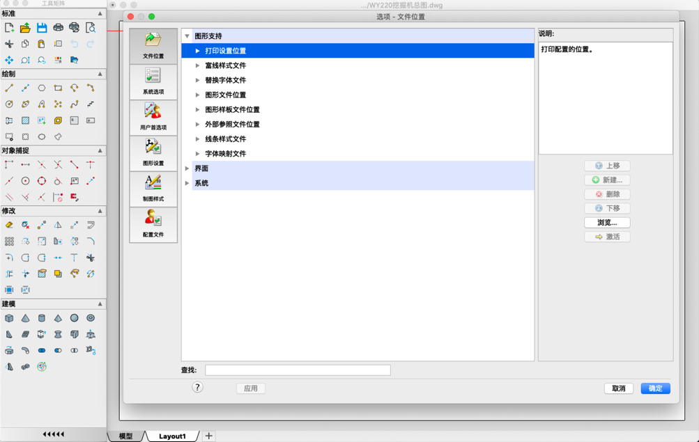 CorelCAD 2019 for Mac v2019.0 3D设计软件 中文破解版下载