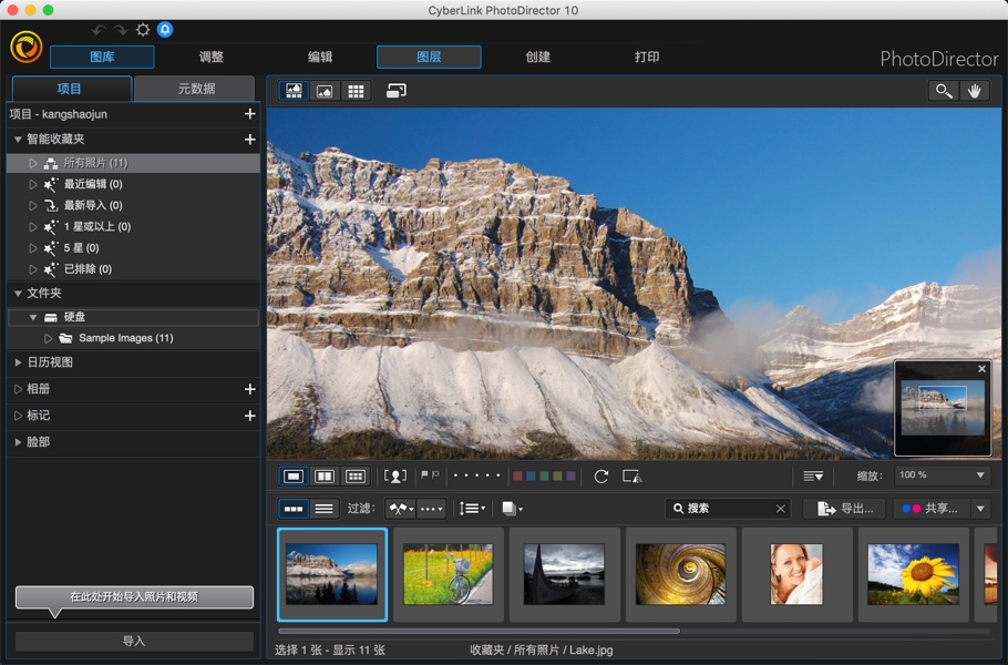 相片大师 PhotoDirector Ultra for Mac v10.0.2509 中文破解版