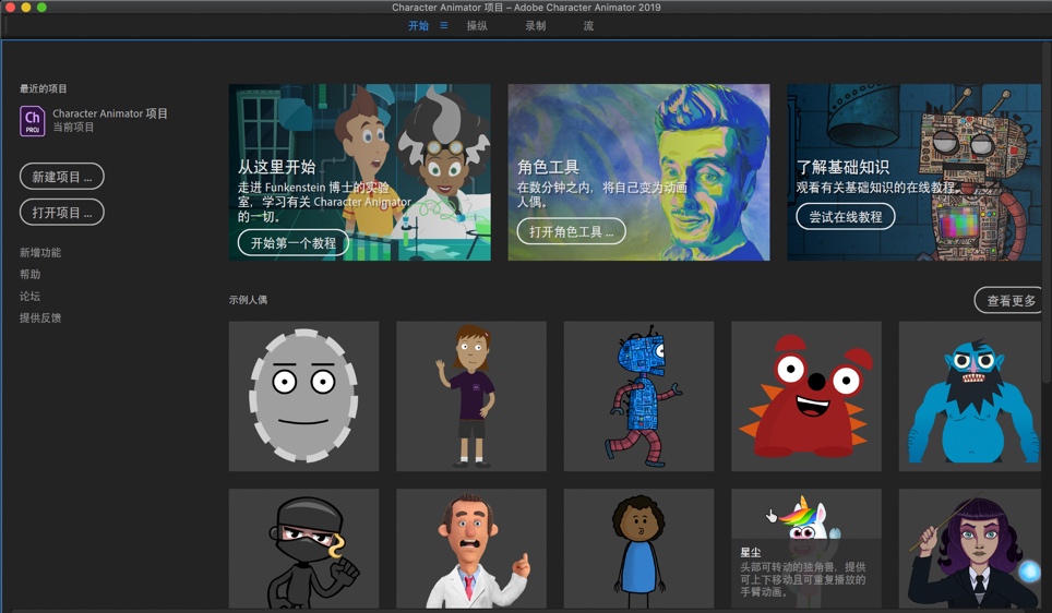adobe character animator download mac adobe character animator download mac