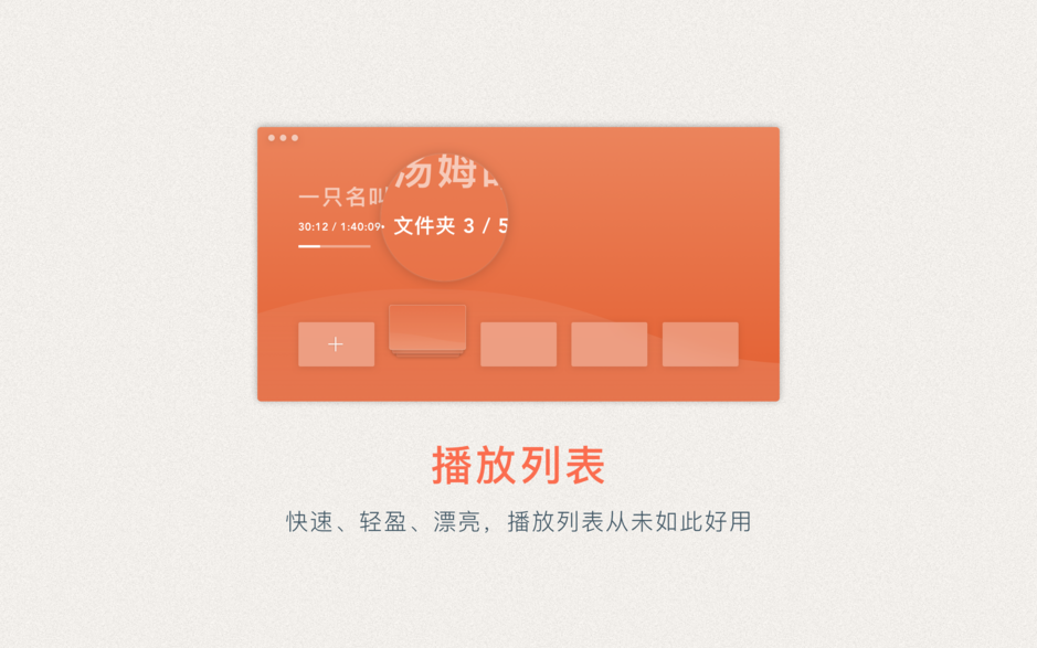 movist for mac