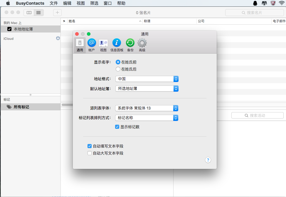 busycontacts download