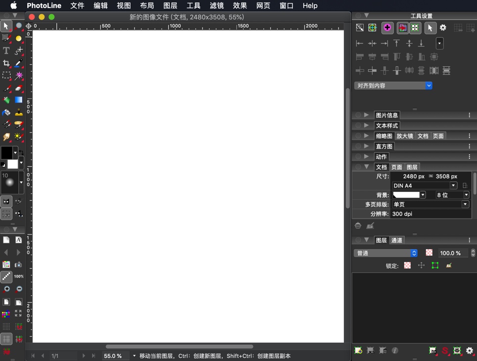 PhotoLine for Mac 21.50 图像效果处理软件 中文破解版下载