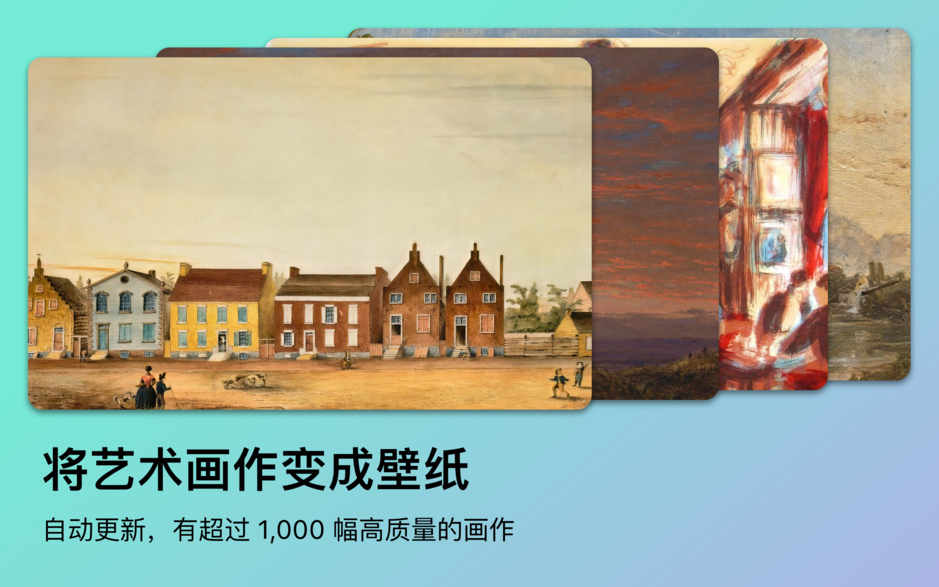 Artpaper Mac版 v3.0.3 1000张艺术壁纸 中文破解版下载