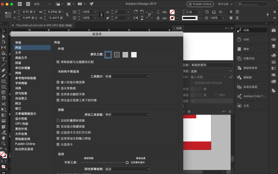 indesign 2019 mac