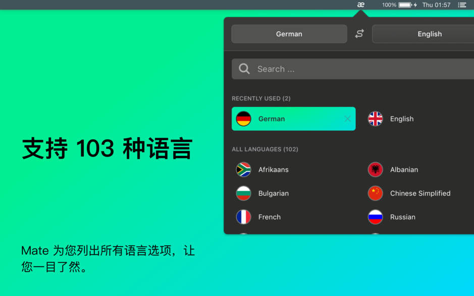 Mate Translate Mac版 v6.1.3 即时翻译软件 中文版下载