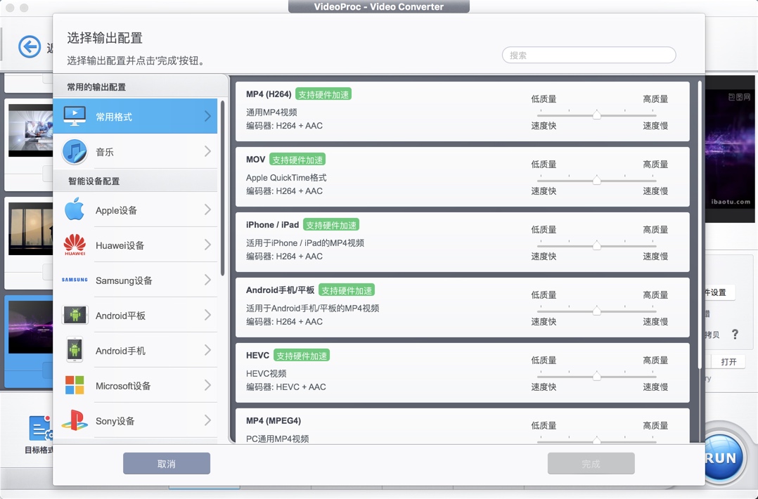 VideoProc Converter 5.6 for mac download VideoProc Converter 5.6 for mac download