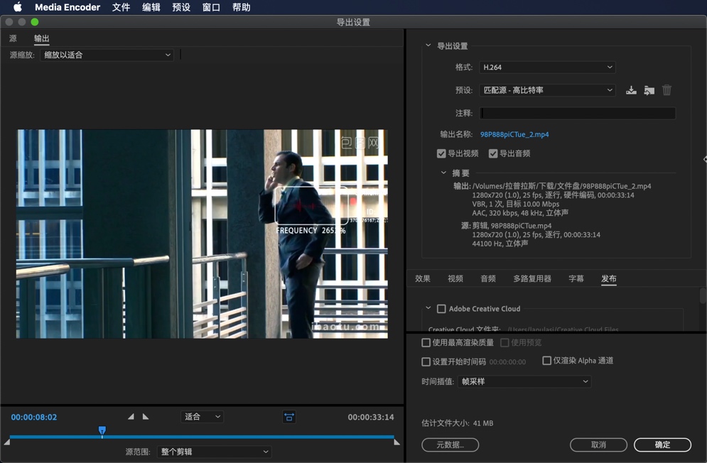 Adobe Media Encoder 2020 Mac v14.0 ME软件中文一键安装版下载 苹果Mac版_注册机_安装包 Mac助理
