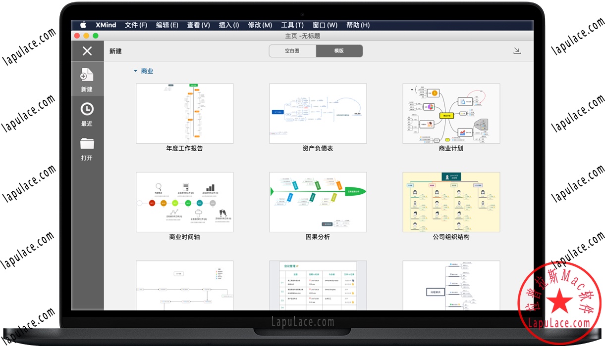 XMind 8 Pro for Mac 3.7.9 思维导图工具 中文永久版下载