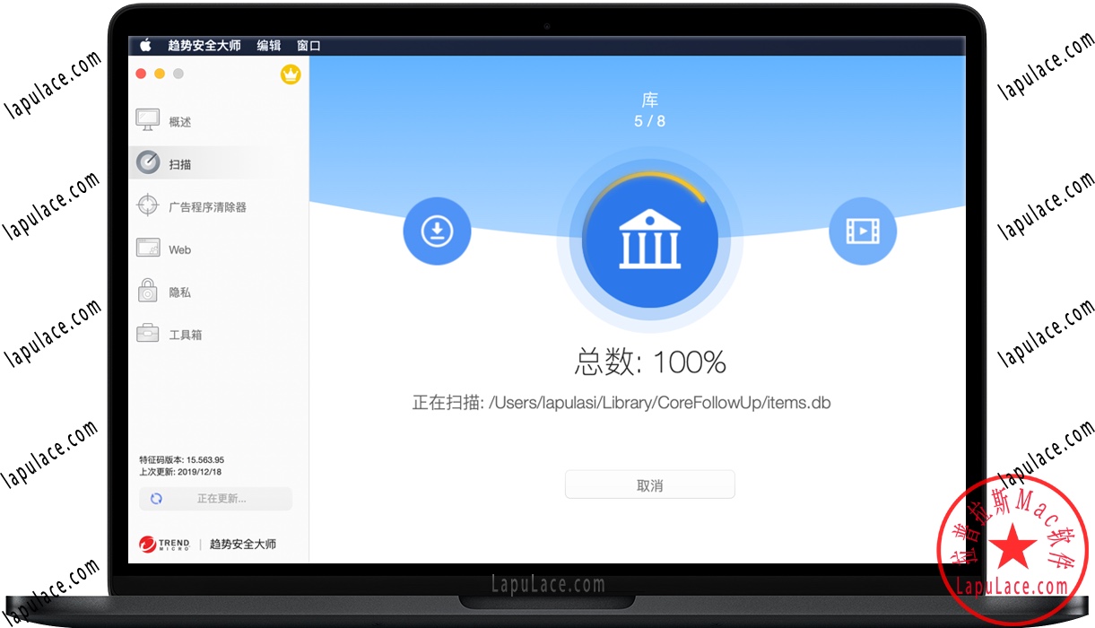 趋势安全大师 Mac v3.3.1 Antivirus One恶意软件查杀专家 中文破解版下载