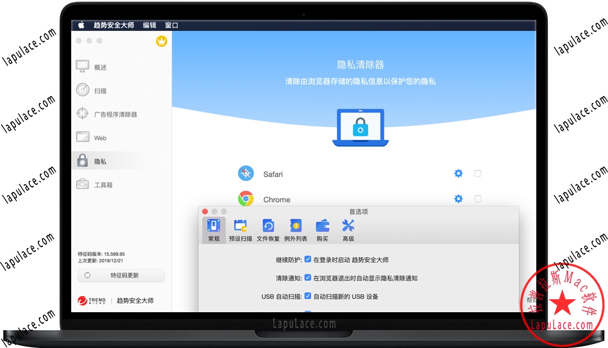 趋势安全大师 Mac v3.3.1 Antivirus One恶意软件查杀专家 中文破解版下载