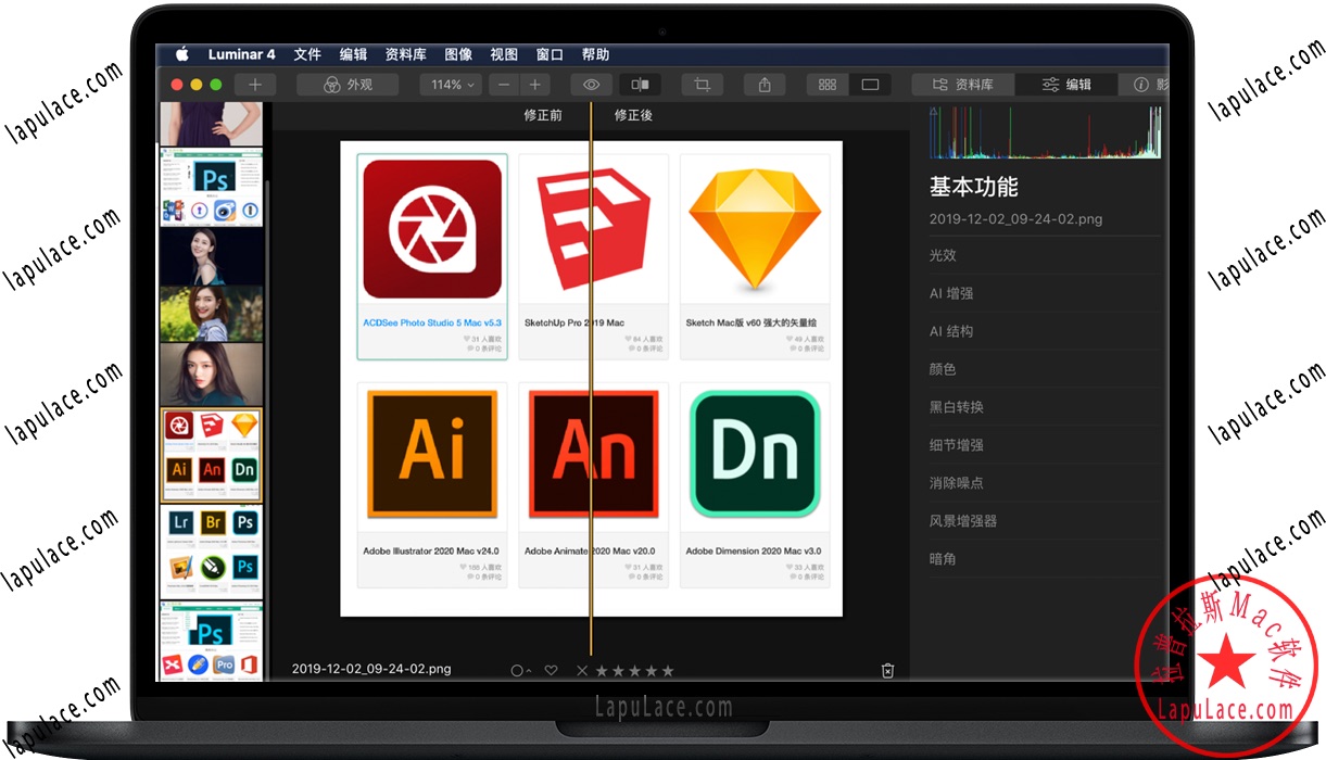 Luminar 4 for Mac AI智能照片编辑器 中文破解版下载