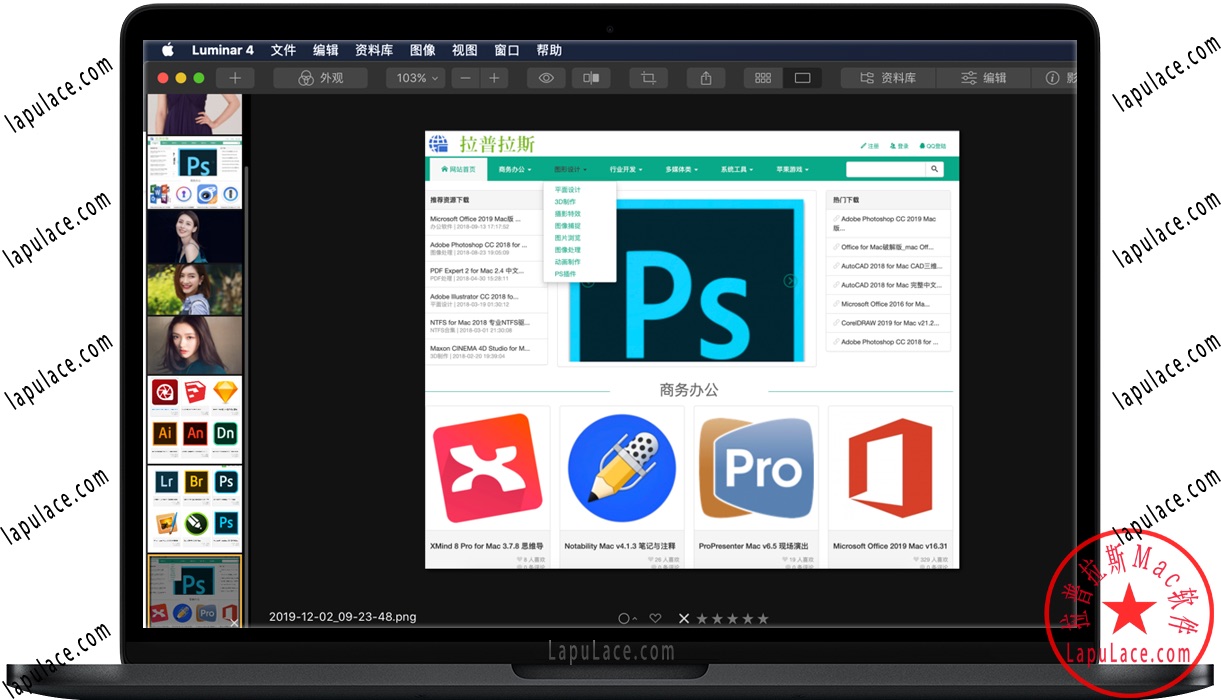 Luminar 4 for Mac AI智能照片编辑器 中文破解版下载
