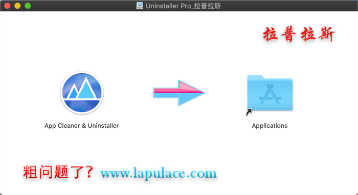 Uninstaller Pro for Mac.png