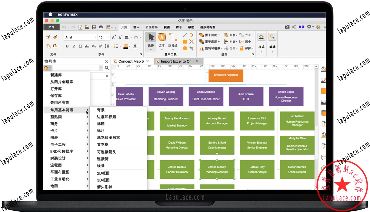亿图图示(Edraw Max) for Mac v9.4 多功能图表工具 中文激活版下载