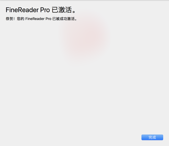 ABBYY FineReader Pro.png