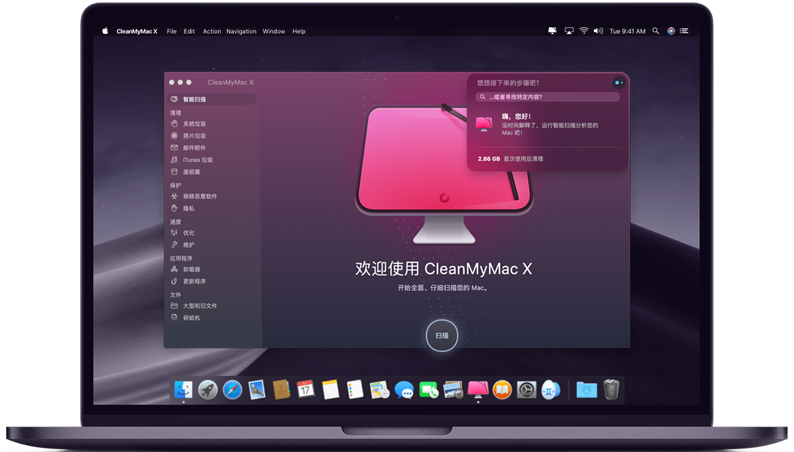 cleanmymac x. cleanmymac x.