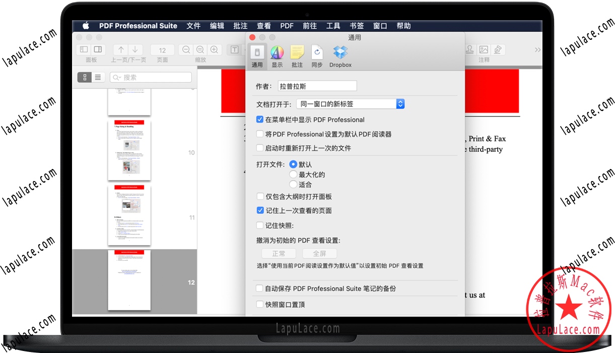 Pdf Professional Suite For Mac 一站式pdf编辑软件中文正版下载 苹果mac版 注册机 安装包 Mac助理