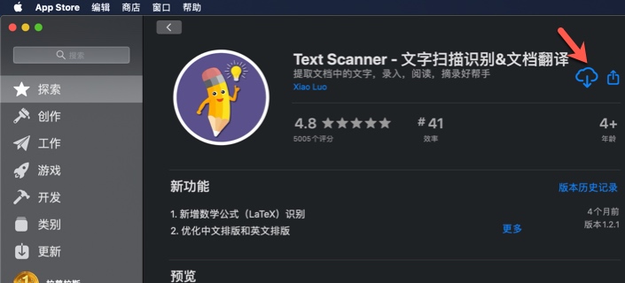 Text Scanner下载页面 Text Scanner下载页面