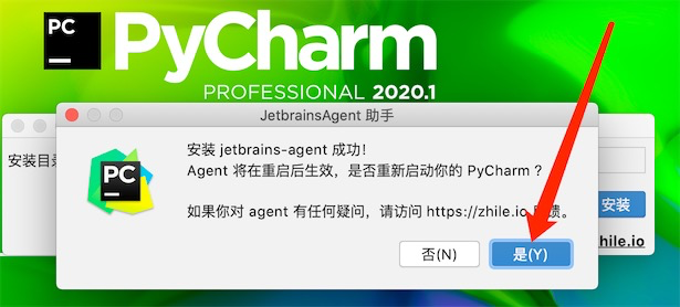 PyCharm Pro Mac_4.png