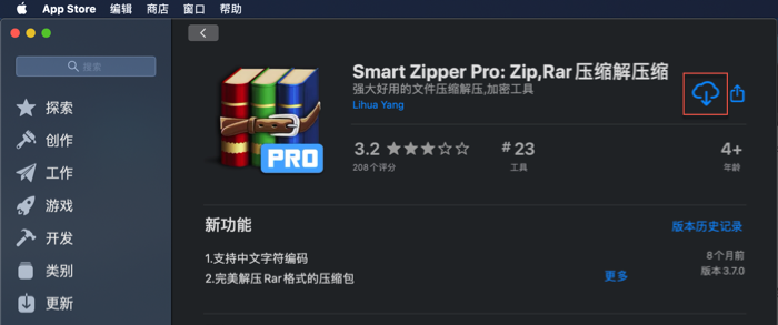 开始下载Smart Zipper Pro for Mac