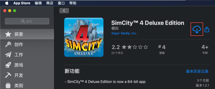 开始下载SimCity 4 for Mac