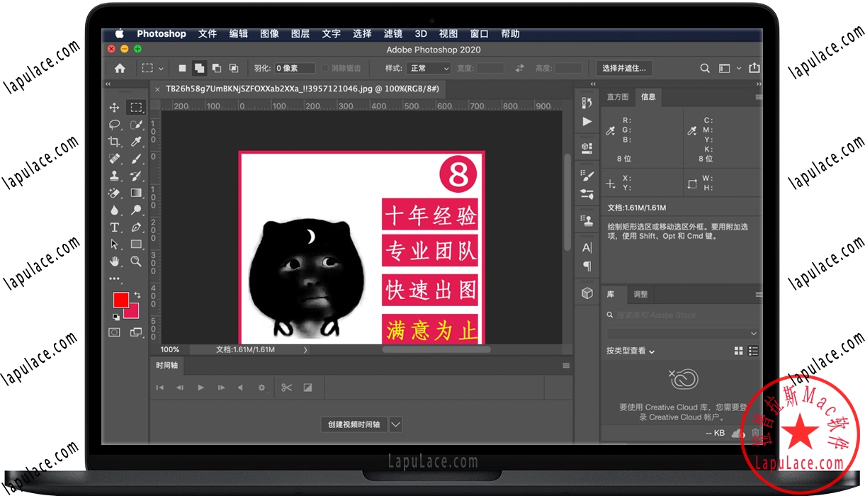 Photoshop 2020 for Mac v21.2 PS图像编辑软件 中文破解版下载
