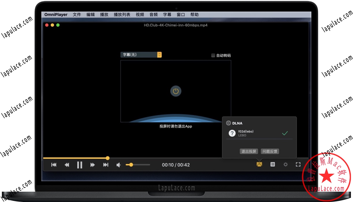 OmniPlayer for Mac 全能影音播放器终身VIIP 中文版App Store下载