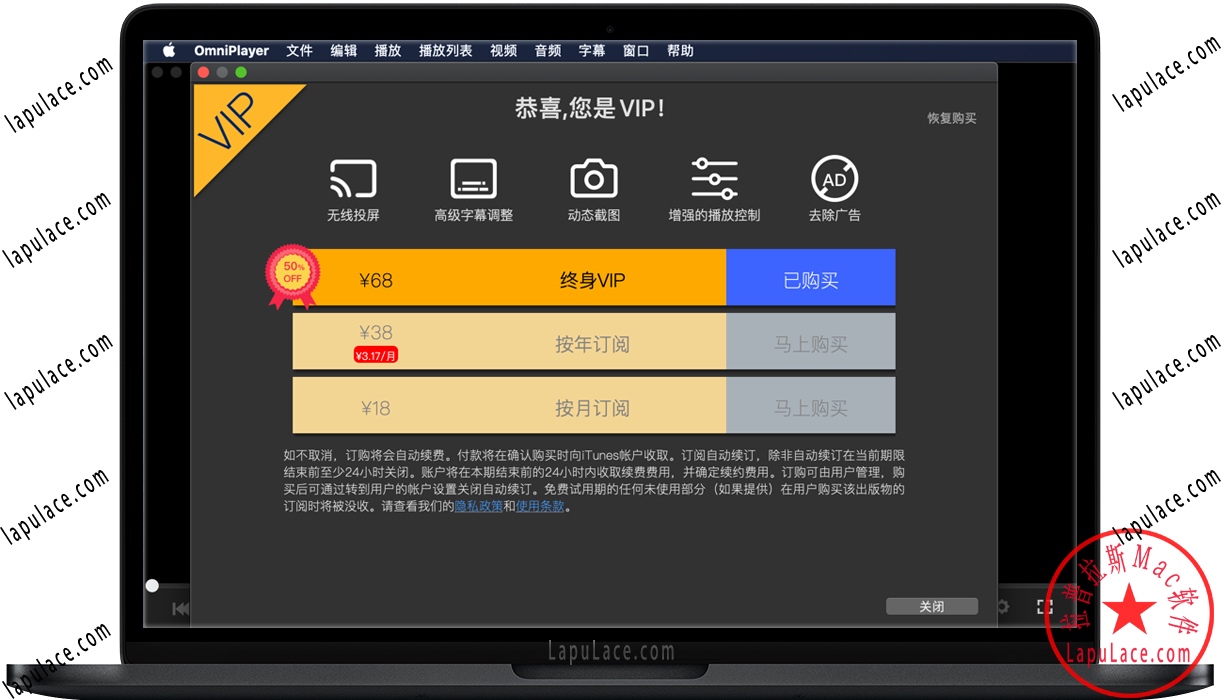 OmniPlayer for Mac 全能影音播放器终身VIIP 中文版App Store下载