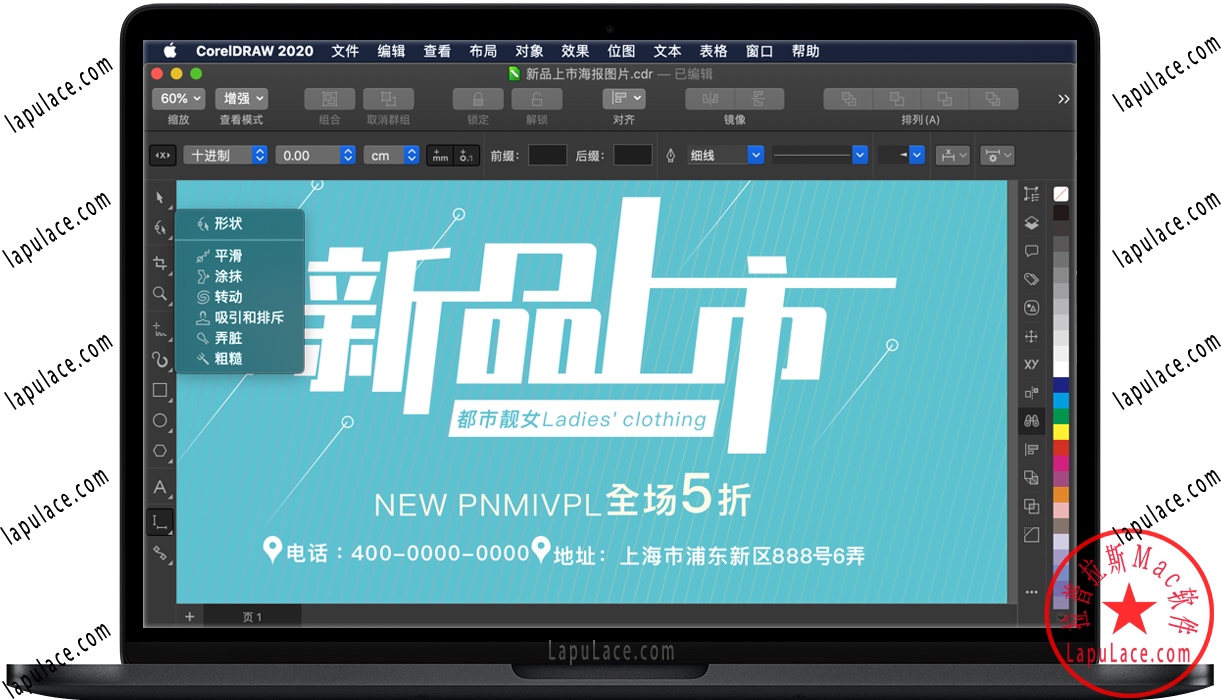 CorelDRAW 2020 for Mac v22.1 CDR矢量图制作软件 中文版下载