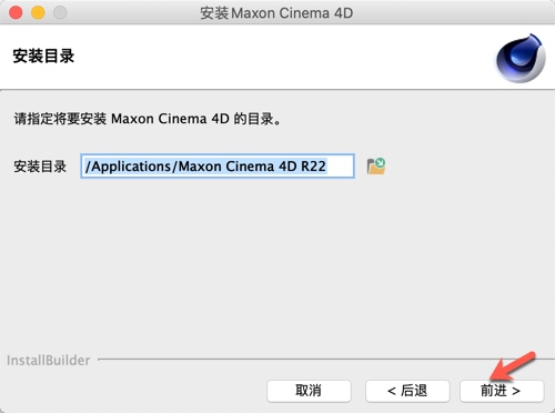 CINEMA 4D for Mac安装位置默认即可
