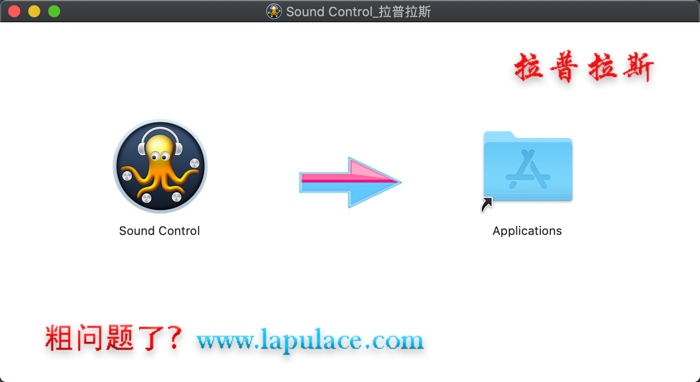 Sound Control for Mac