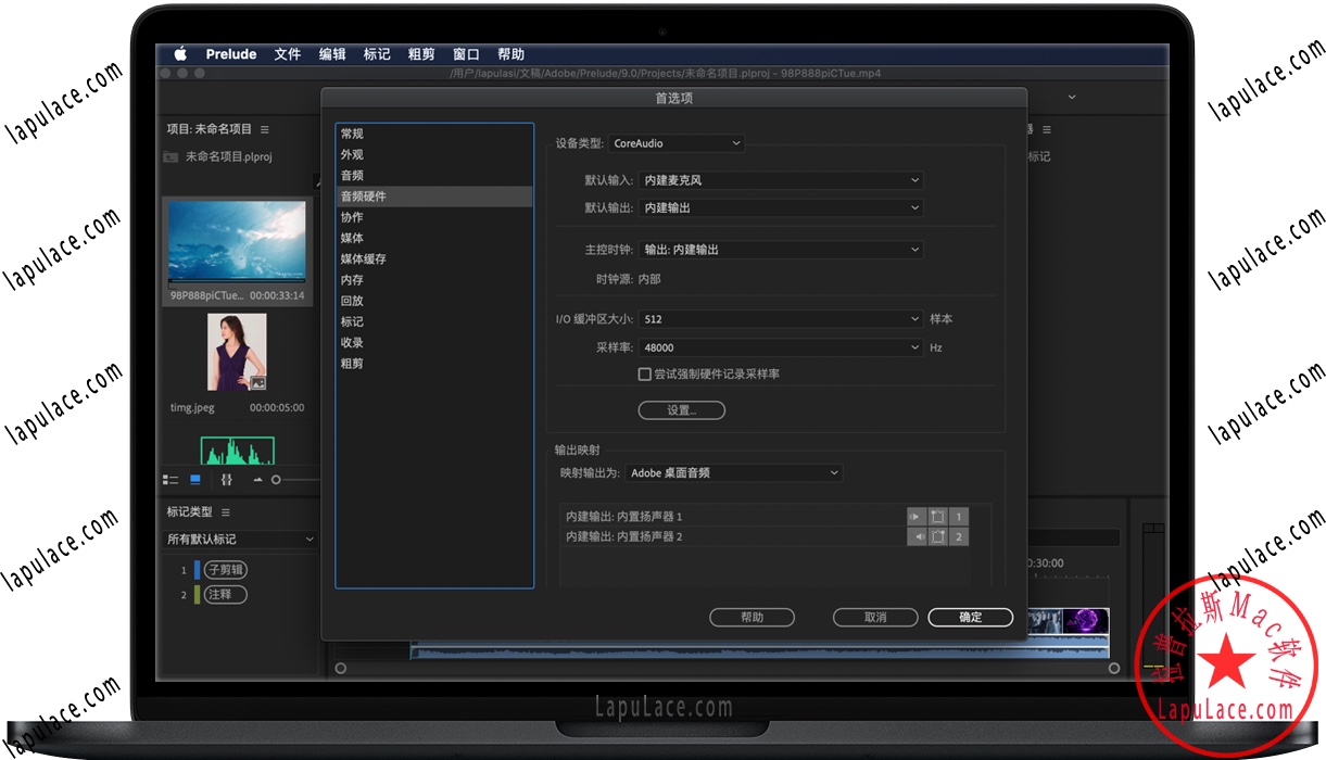 Prelude 2020 for Mac Pl视频粗剪软件 中文破解版下载