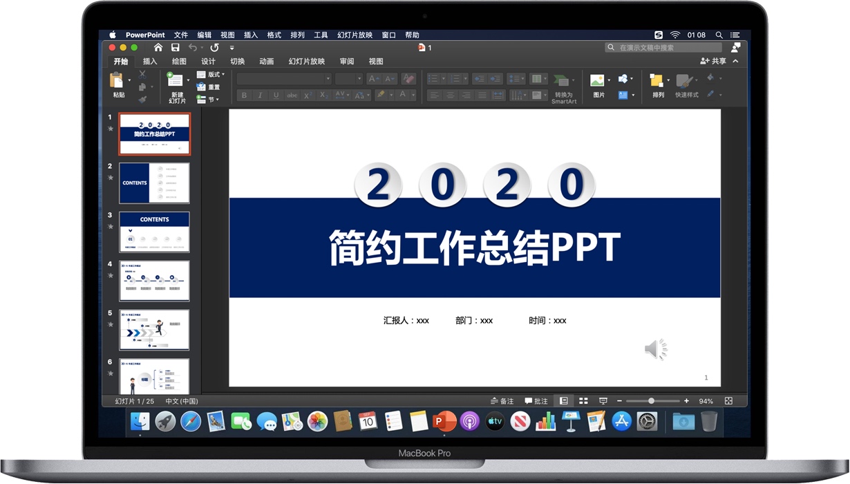 PowerPoint 2019 for Mac PPT幻灯片制作软件 中文破解版下载